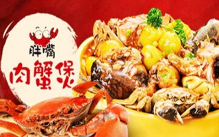 胖嘴肉蟹煲加盟怎么样（胖嘴肉蟹煲加盟怎么样啊）