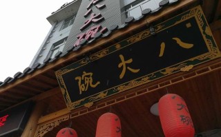 仙居哪里好吃（仙居哪里好吃的饭店）