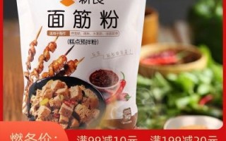 面筋粉去哪里买（面筋粉多少钱一斤）