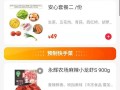 饿了么代理怎么样（饿了么代理怎么样关闭天猫服务呢）