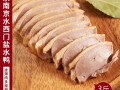 南京桂花鸭哪里最正宗（南京夫子庙盐水鸭哪个牌子正宗）
