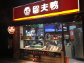 上海哪里能做鸭（上海哪有鸭店）