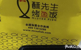 苏先生烤鱼怎么样（苏先生烤鱼怎么样好吃吗）