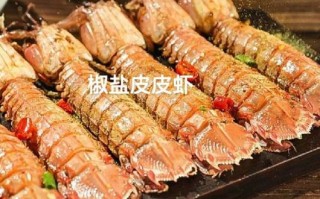 唐山哪里吃皮皮虾（唐山市场皮皮虾的价格）