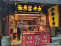 张飞牛肉在哪里（阆中张飞牛肉怎么得来的）