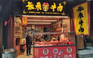 张飞牛肉在哪里（阆中张飞牛肉怎么得来的）