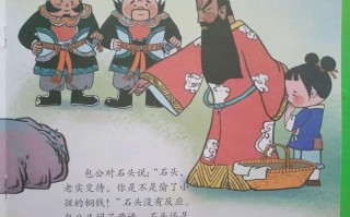 这个老包怎么样（包公审石头阅读理解包公是一个怎样的人）