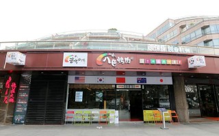 开一家八色烤肉怎么样（烤肉店墙面适合什么颜色）
