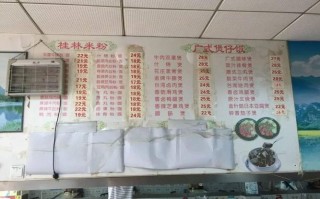 粉店一天利润怎么样（米粉店利润）