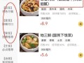 外卖商品智能排序要不要关,智能电子菜单的服务怎么样关闭