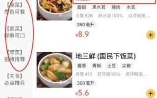 外卖商品智能排序要不要关,智能电子菜单的服务怎么样关闭
