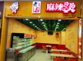 石河子有哪些好吃的餐馆,老三麻辣烫怎么加盟费