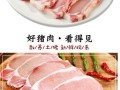 猪排哪里的肉（猪排是用哪部分肉做的）
