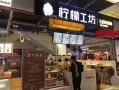 我打算做源动力的柠檬工坊项目?怎么样,柠檬工坊怎么样好喝吗知乎