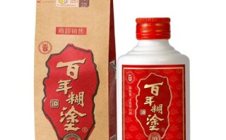 百年糊涂酒口碑怎么样（百年糊涂酒好喝吗）