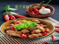 云南德宏黄焖鸡做法,栗子黄焖鸡是哪里的菜系