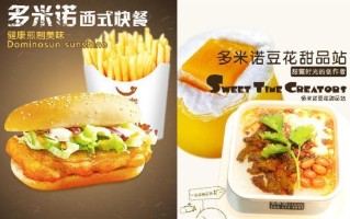 西式快餐加盟怎么样（创业西式快餐加盟选什么做比较好，求推荐）