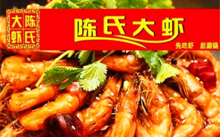 加盟陈氏大虾怎么样（陈氏大虾做法）