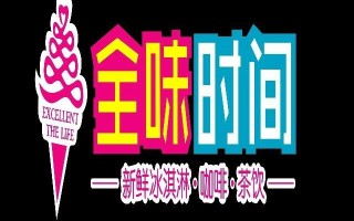 全味时间怎么样（全味时间官网）