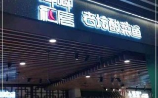 做酸菜鱼店怎么样（嘟嘟红唇酸菜鱼店靠谱吗）