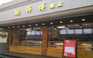 鲍师傅临沂哪里有店,临沂哪里能买到淡奶油蛋糕