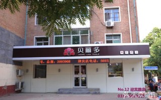沧州贝丽多怎么样（沧州贝丽多官网）