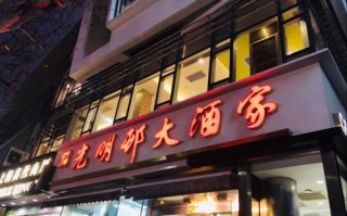 上海熟食生意怎么样（上海光明邨熟食哪几个好吃）