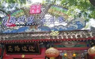 密云冷鲜塔旅游风景区。老年卡能用吗,密云马路边边串串香怎么样啊