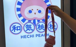和气桃桃知名度怎么样（桃气麻薯小丸子什么时候上架）