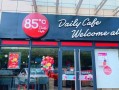 85度c加盟怎么样（85度c加盟电话多少）