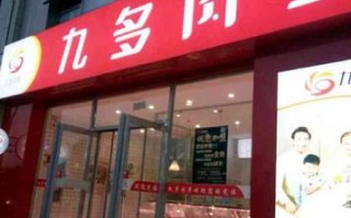 九多肉多加盟怎么样（九多肉多加盟吗）