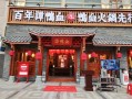 在谭鸭血火锅店长怎么样（谭鸭血火锅店好吃吗）