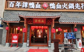 在谭鸭血火锅店长怎么样（谭鸭血火锅店好吃吗）