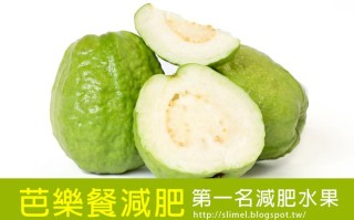 哪里芭乐好食（怎样的芭乐好吃）