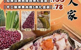 中山芦兜粽哪里有（中山芦兜粽专卖店）