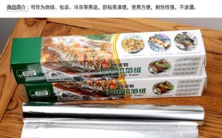 烤盘锡纸哪里有卖（锡纸哪里有卖）