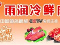 卖冷鲜肉的利润,加盟冷鲜肉利润怎么样啊