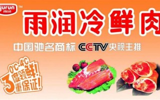 卖冷鲜肉的利润,加盟冷鲜肉利润怎么样啊