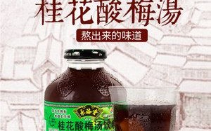 北京哪里的酸梅汤（北京哪里的酸梅汤好喝）