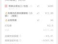 酒小二配送员怎么样（外卖商家入驻费用标准）