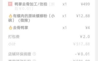 酒小二配送员怎么样（外卖商家入驻费用标准）