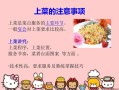 怎么样上菜（怎么样上菜的方式不会乱）