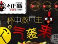 人气正新怎么样（人气正新是真是假）