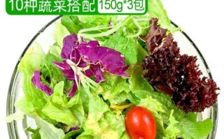 制作沙拉的蔬菜哪里买（沙拉里面的蔬菜有哪些）