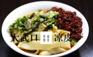 银川哪里凉皮好吃（银川哪里凉皮好吃又便宜）