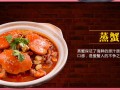 么么嘴肉蟹煲的创始人,蛮横肉蟹煲加盟官网