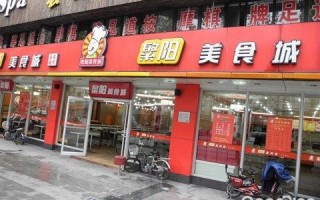 开一个简单的美食城要多少钱啊,投资美食城怎么样啊