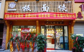面馆怎么样（开个面馆怎么样）