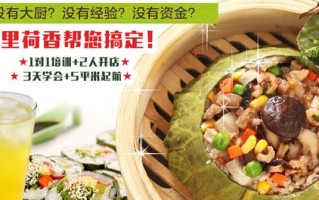 外婆的荷叶饭作文,百里荷香荷叶饭怎么样好吃吗