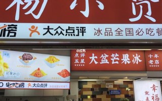 杨小贤甜品怎么样（岗顶有什么好玩的地方）